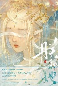 朕与她,一段跨越千年的爱恋传奇